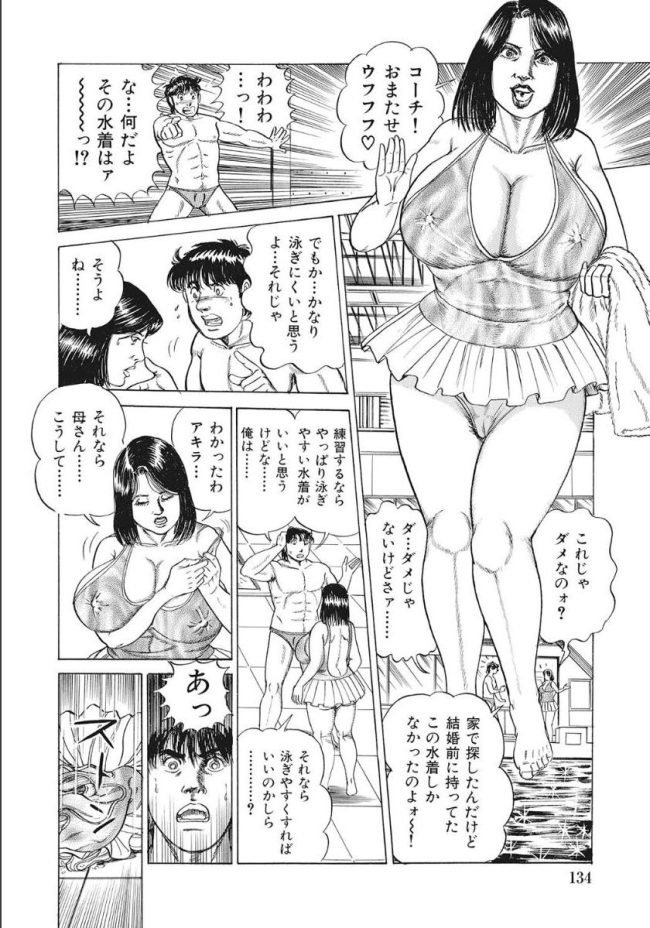 【エロ漫画】熟女の人妻やＯＬがドスケベにセックスしまくり【無料 エロ同人】(134)