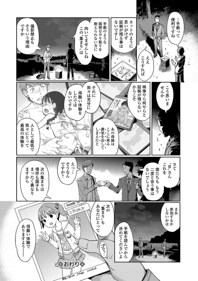 【エロ漫画】マイクロビキニのロリJSとのセックスプレイ【無料 エロ同人】(20)