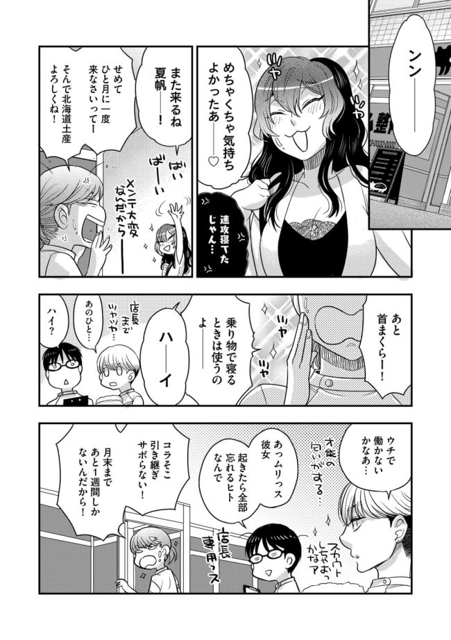 【エロ漫画】美少年ユーチューパーが鬼責め中出しFUCK【無料 エロ同人】(64)
