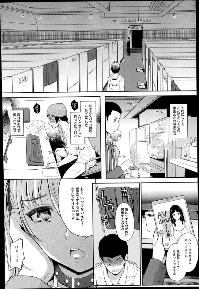 【エロ漫画】巨乳JKが着衣ハメで中出しフィニッシュ【無料 エロ同人】(2)