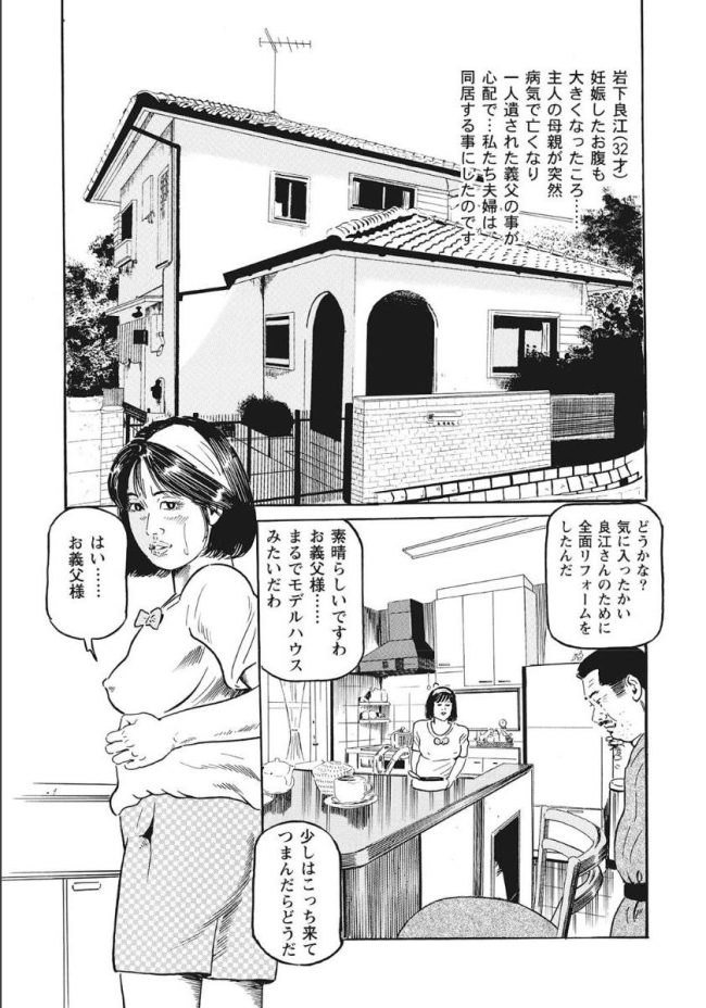 【エロ漫画】熟女の人妻やＯＬがドスケベにセックスしまくり【無料 エロ同人】(71)
