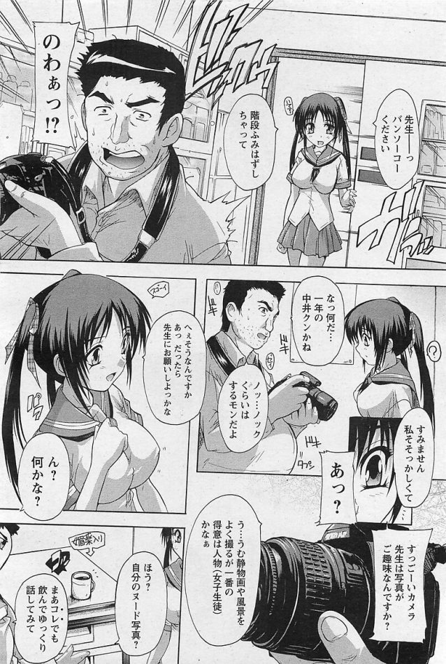 【エロ漫画】巨乳JKはヌード撮影を先生に頼み処女喪失【無料 エロ同人】(4)