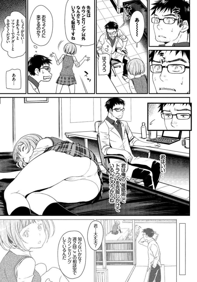 【エロ漫画】巨乳JKは保健医の先生と学校でイチャラブエッチ【無料 エロ同人】(3)