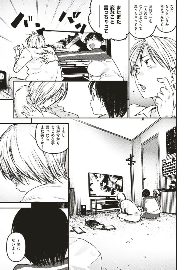 【エロ漫画】幼馴染の巨乳JKは調教済みでセックス好きに【無料 エロ同人】(3)