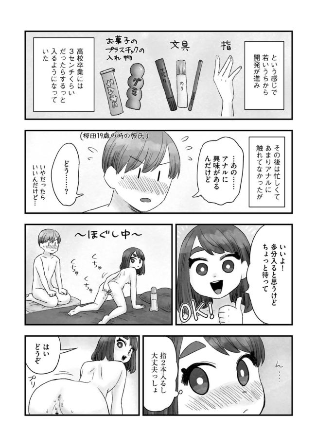【エロ漫画】美少年ユーチューパーが鬼責め中出しFUCK【無料 エロ同人】(215)
