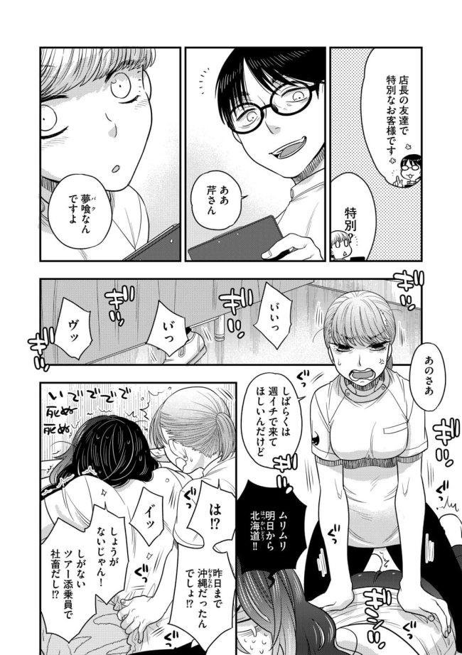 【エロ漫画】美少年ユーチューパーが鬼責め中出しFUCK【無料 エロ同人】(48)