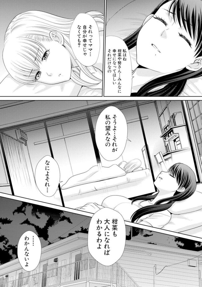 【エロ漫画】バツイチ巨乳人妻にプロポーズで生セックス【無料 エロ同人】(6)