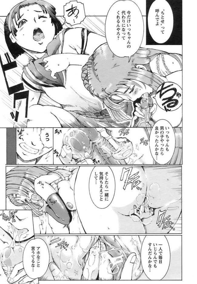 【エロ漫画】巨乳JKは６９でイキまんこ口内射精【無料 エロ同人】(13)