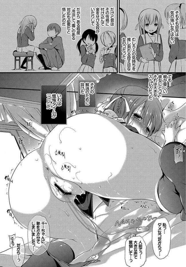 【エロ漫画】超ドMの激かわロリな幼馴染JKが調教中出しFUCK【無料 エロ同人】(6)