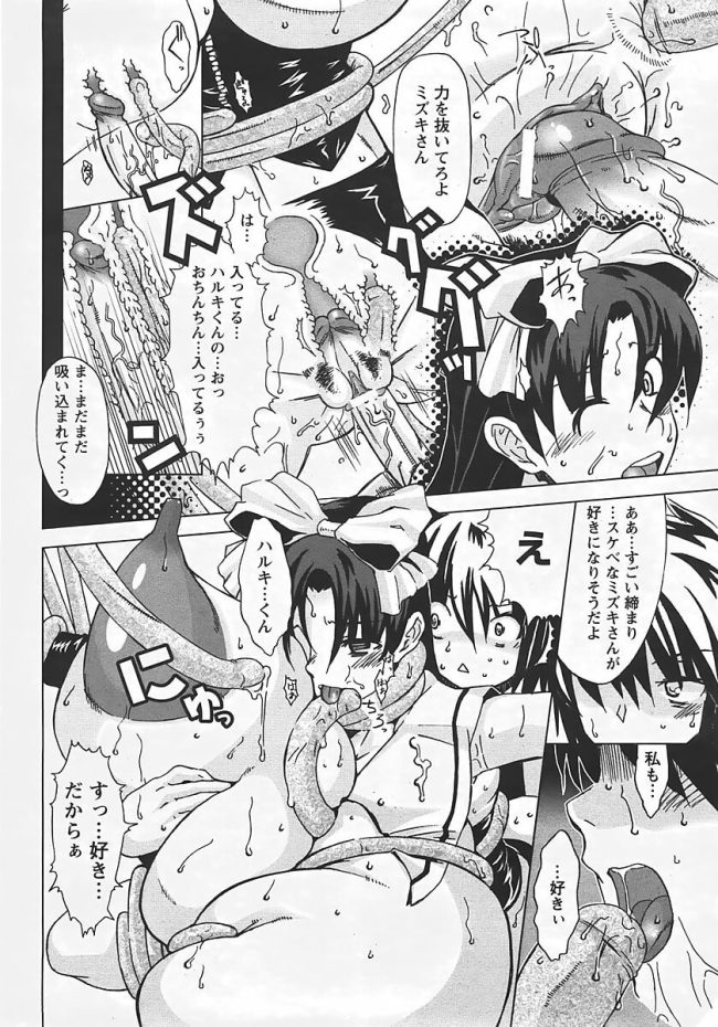 【エロ漫画】貧乳JKが魔法で爆乳JKが触手セックス【無料 エロ同人】(16)