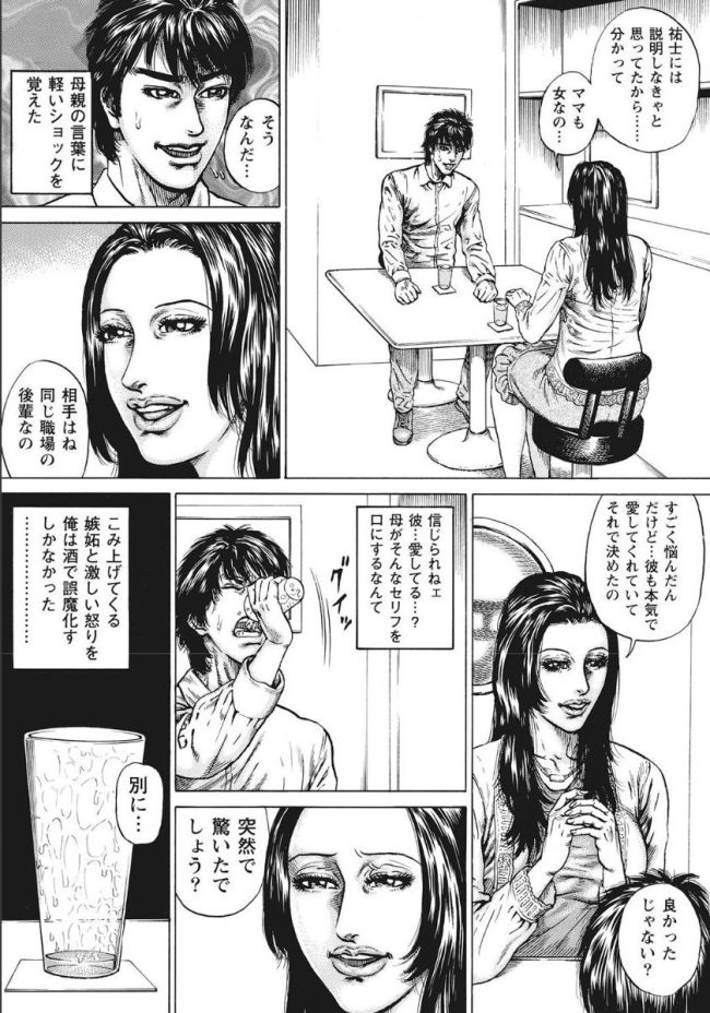 【エロ漫画】熟女の人妻やＯＬがドスケベにセックスしまくり【無料 エロ同人】(93)