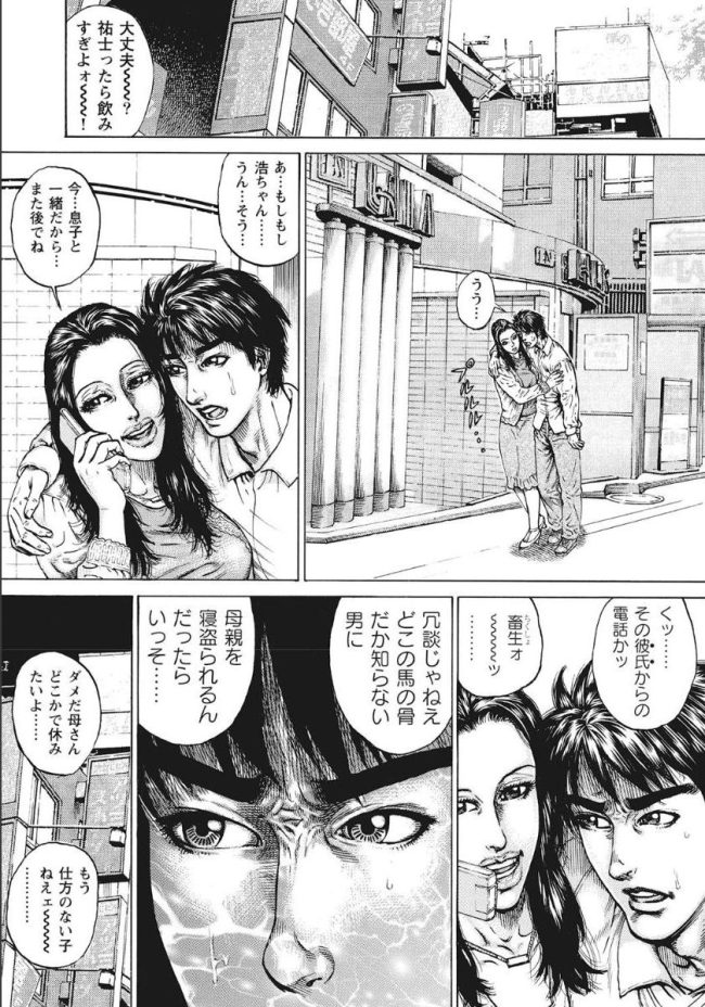 【エロ漫画】熟女の人妻やＯＬがドスケベにセックスしまくり【無料 エロ同人】(94)
