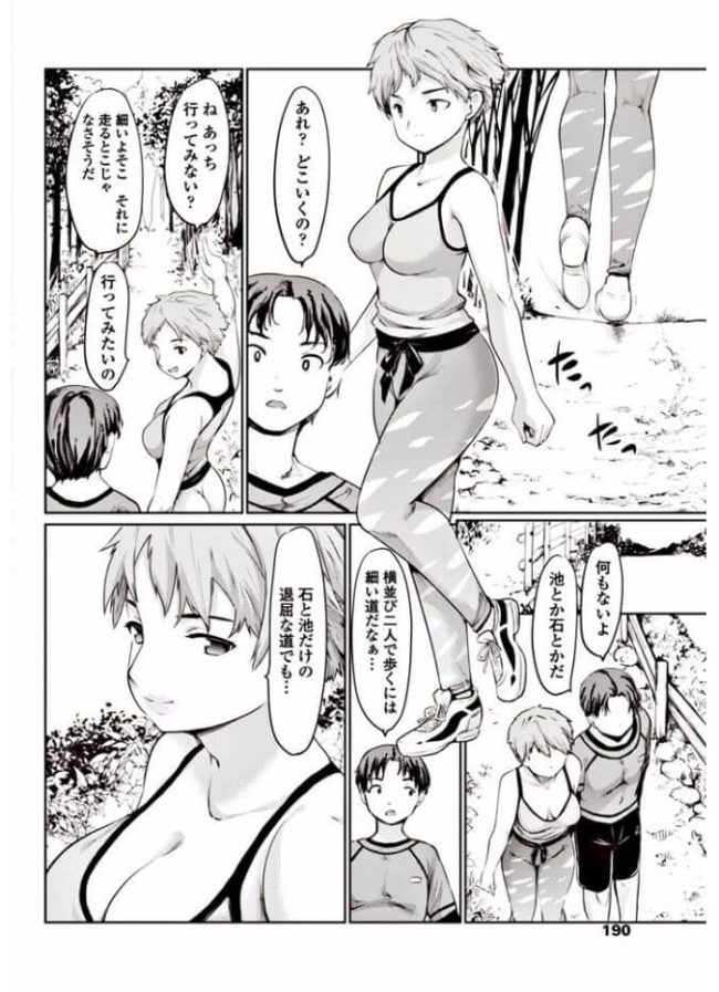 【エロ漫画】巨乳JKは童貞キラーが理想のおちんちんでイキまくり【無料 エロ同人】(6)