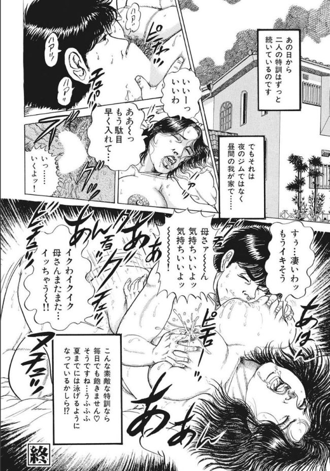 【エロ漫画】熟女の人妻やＯＬがドスケベにセックスしまくり【無料 エロ同人】(142)