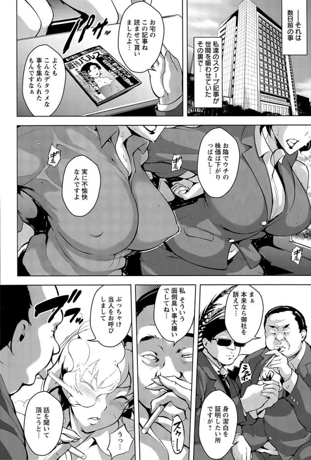 【エロ漫画】爆乳お姉さんは拉致拘束されフィストファックで調教セックス【無料 エロ同人】(2)