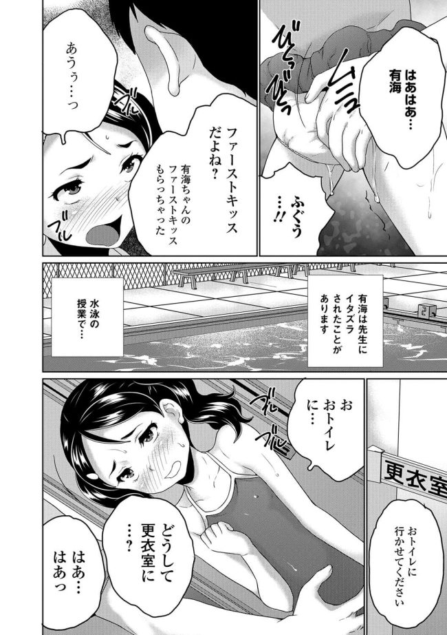 【エロ漫画】ロリっ娘少女が中出し強姦セックス【無料 エロ同人】(4)