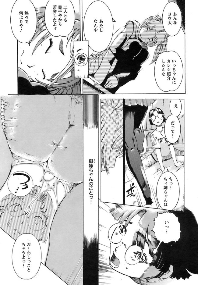 【エロ漫画】巨乳JKは６９でイキまんこ口内射精【無料 エロ同人】(7)