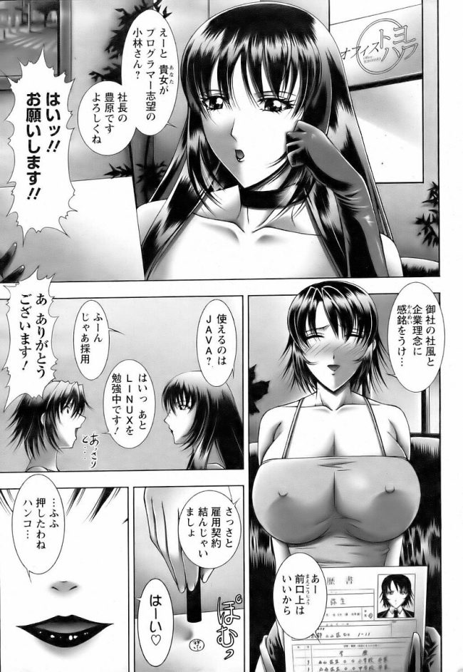 【エロ漫画】爆乳お姉さんは巨乳お姉さんで百合セックスで快楽堕ちに【無料 エロ同人】(5)