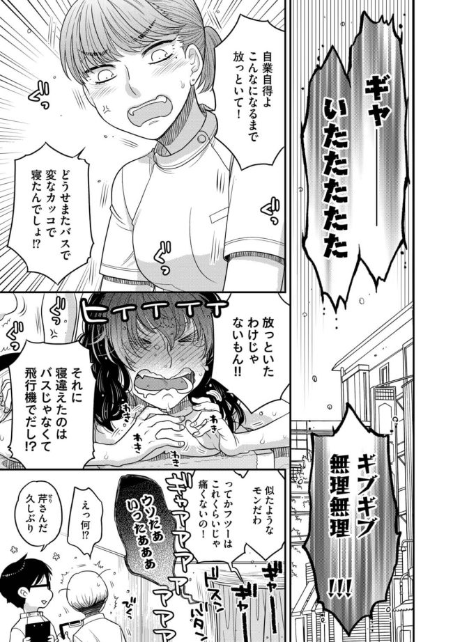 【エロ漫画】美少年ユーチューパーが鬼責め中出しFUCK【無料 エロ同人】(47)