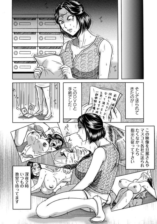 【エロ漫画】人妻爆乳料理研究家の美人先生が裸エプロンで乱交レイプ【無料 エロ同人】(8)