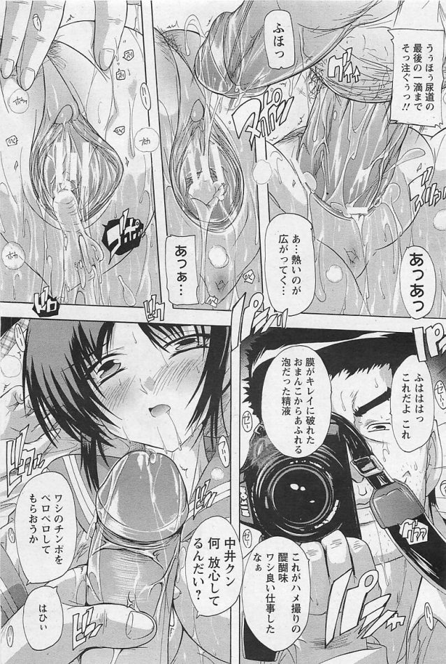 【エロ漫画】巨乳JKはヌード撮影を先生に頼み処女喪失【無料 エロ同人】(19)