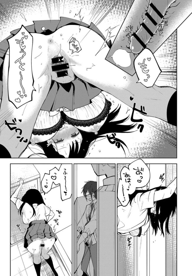 【エロ漫画】清楚な巨乳JK彼女は近親相姦ビッチおまんこ【無料 エロ同人】(13)