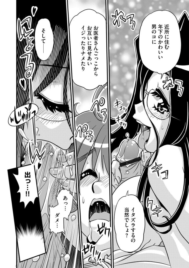 【エロ漫画】美少年ユーチューパーが鬼責め中出しFUCK【無料 エロ同人】(82)