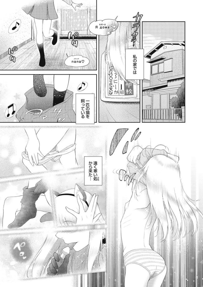 【エロ漫画】獣耳に子猫ちゃんがアナルビーズでイキまくる【無料 エロ同人】(1)