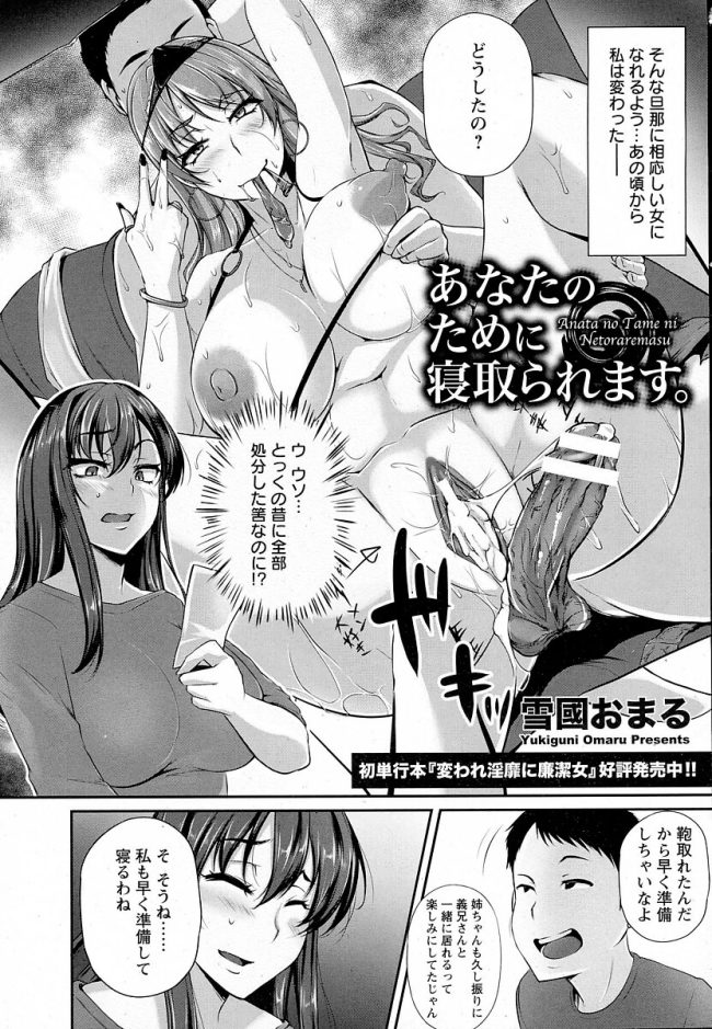 【エロ漫画】姉を弟チンポがNTR近親相姦中出しFUCK【無料 エロ同人】(2)
