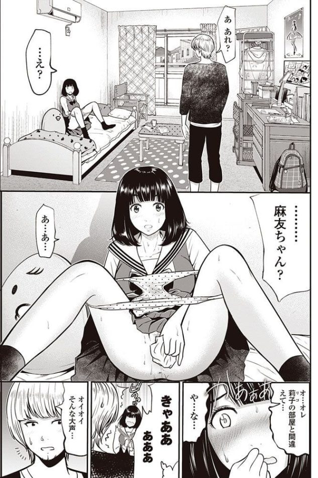 【エロ漫画】巨乳彼女の巨乳妹と浮気セックスで中出し三昧【無料 エロ同人】(5)