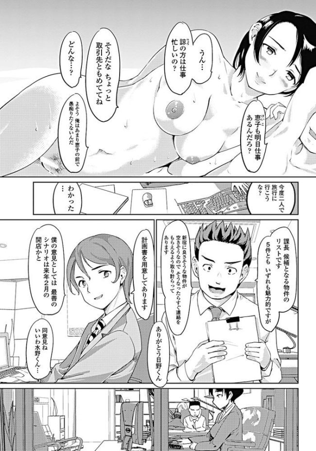 【エロ漫画】巨乳OLは部下の若い男２人と３Pセックス【無料 エロ同人】(5)
