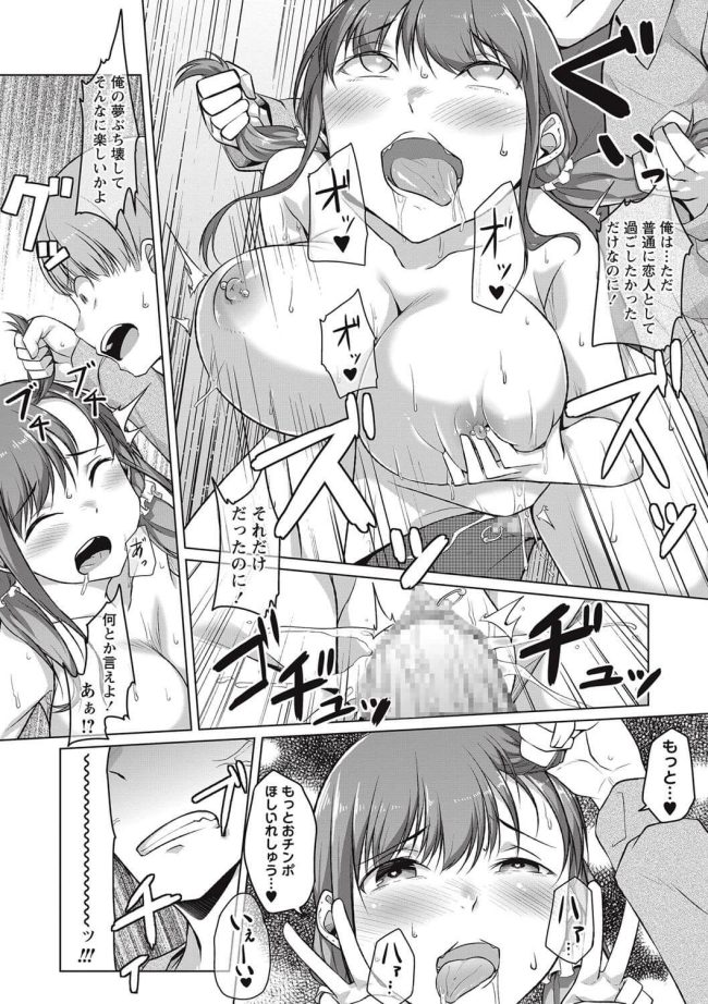 【エロ漫画】巨乳JKの彼女はおちんちん大好きッ娘【無料 エロ同人】(14)