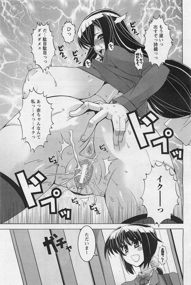 【エロ漫画】爆乳人妻がバックでアナルファックされて【無料 エロ同人】(11)