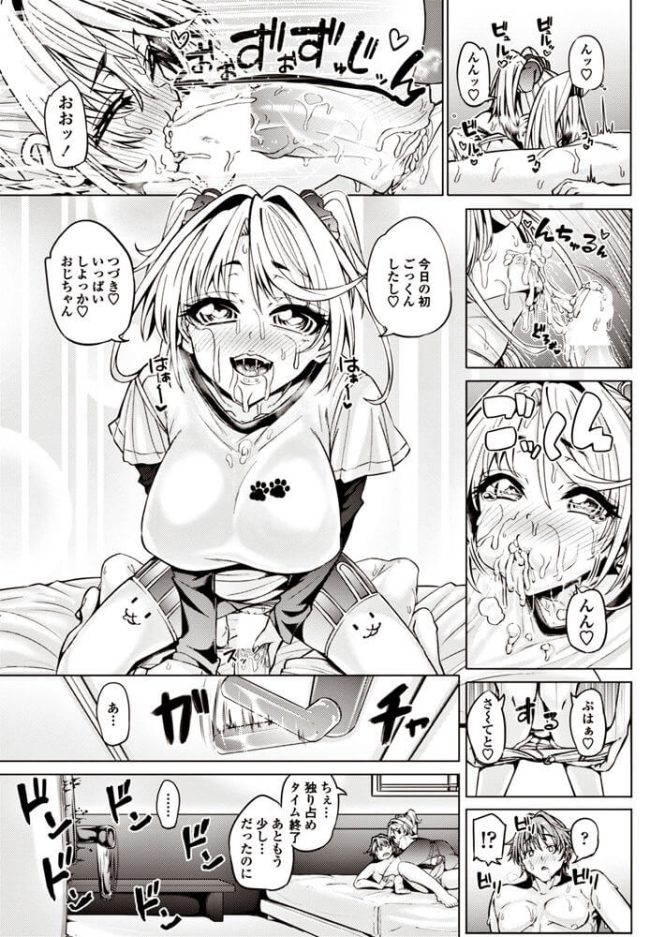 【エロ漫画】爆乳人妻の母親と親子丼セックス【無料 エロ同人】(7)