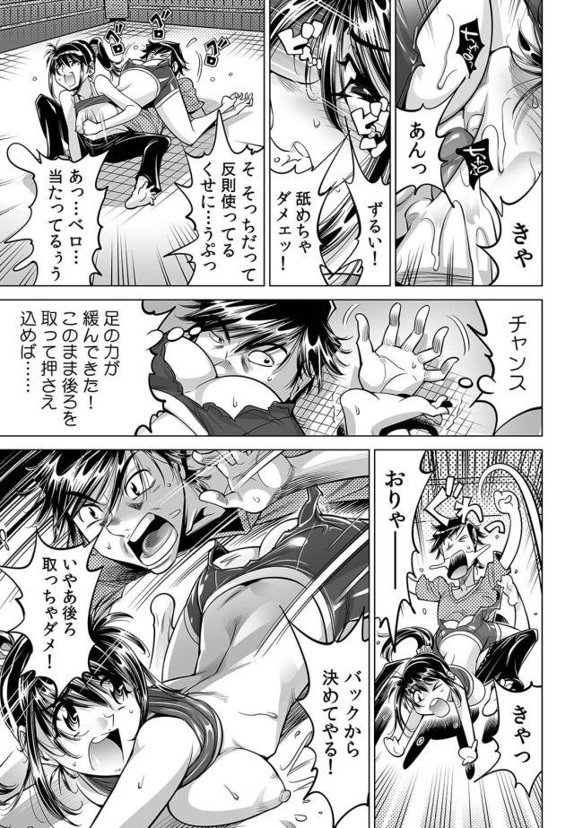 【エロ漫画】巨乳少女が手マンされてシックスナインで…【無料 エロ同人】(57)
