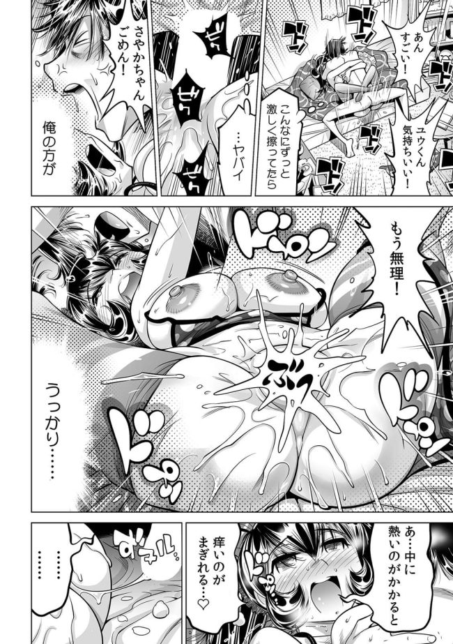 【エロ漫画】巨乳少女が手マンされてシックスナインで…【無料 エロ同人】(36)