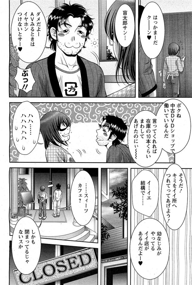 【エロ漫画】青年がメイドカフェに連れて行かれ中出しセックス【無料 エロ同人】(2)