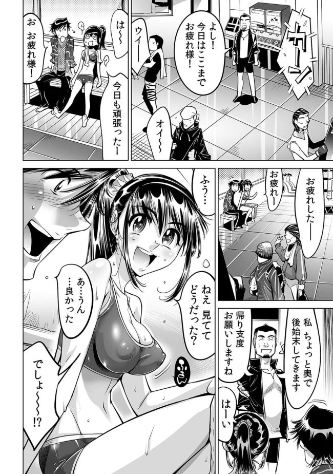 【エロ漫画】巨乳少女が手マンされてシックスナインで…【無料 エロ同人】(46)