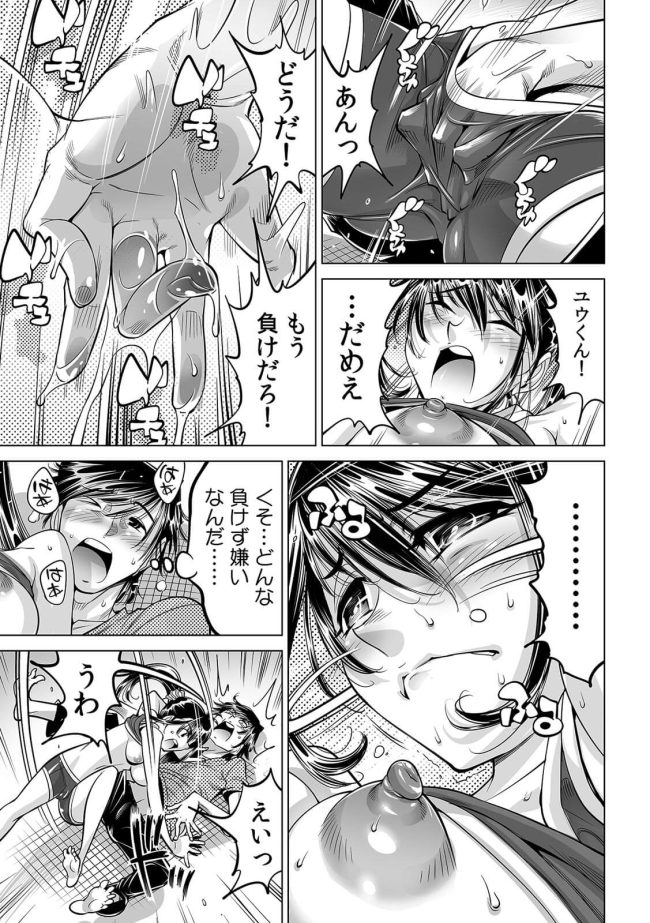【エロ漫画】巨乳少女が手マンされてシックスナインで…【無料 エロ同人】(53)