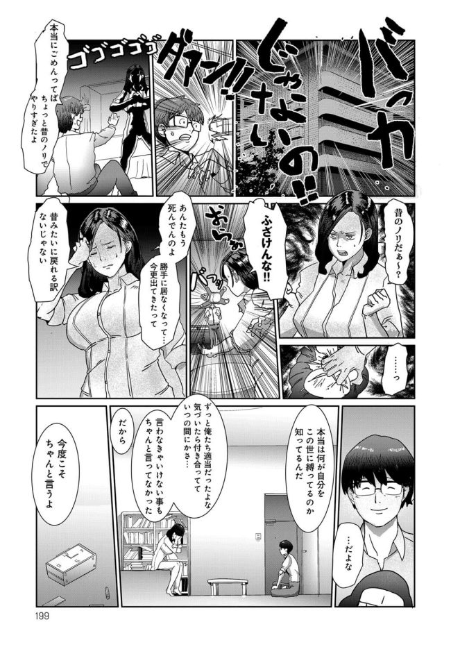 【エロ漫画】爆乳ＯＬのお姉さんがシックスナインでクンニされ…【無料 エロ同人】199