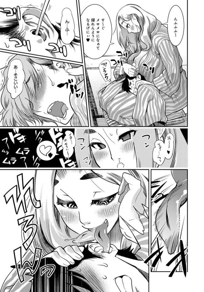 【エロ漫画】巨乳で巨女の少女が耳舐めで性感帯刺激して【無料 エロ同人】405