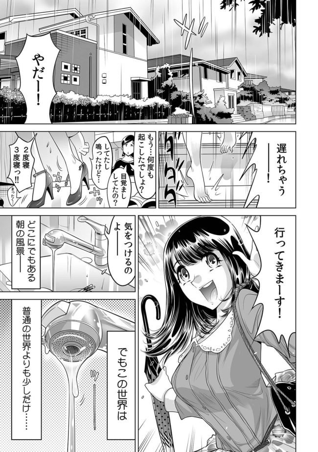 【エロ漫画】巨乳少女が天然ローションでエロマッサージされ【無料 エロ同人】(2)