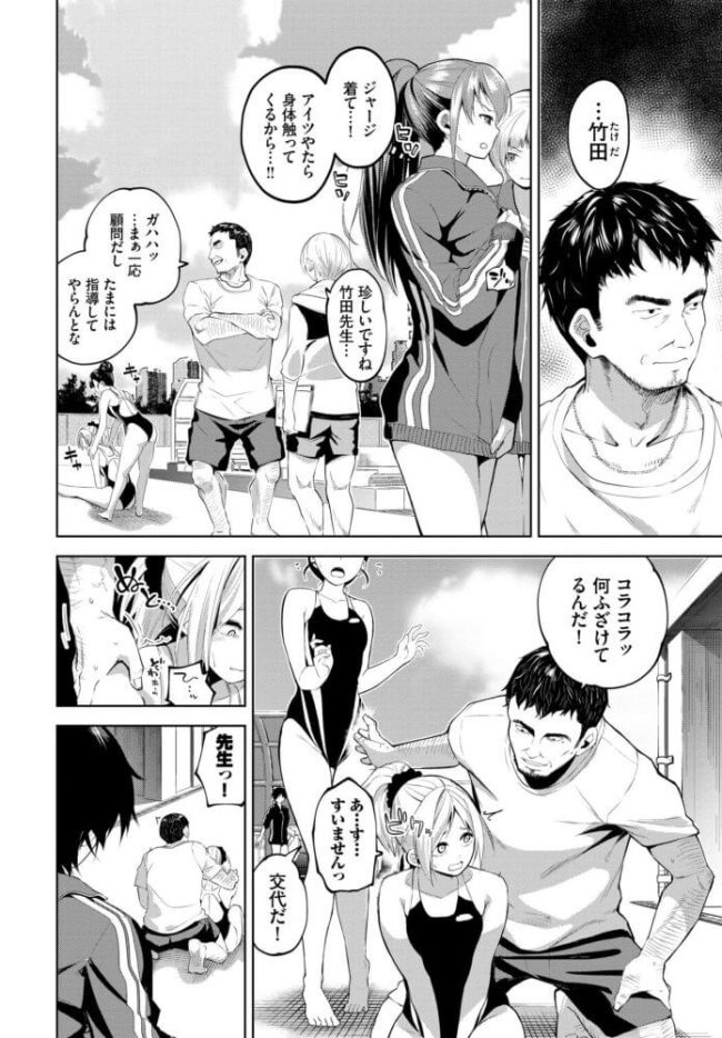 巨乳ＪＫがに部室でイケメンのコーチと競泳水着で着衣ハメ_267