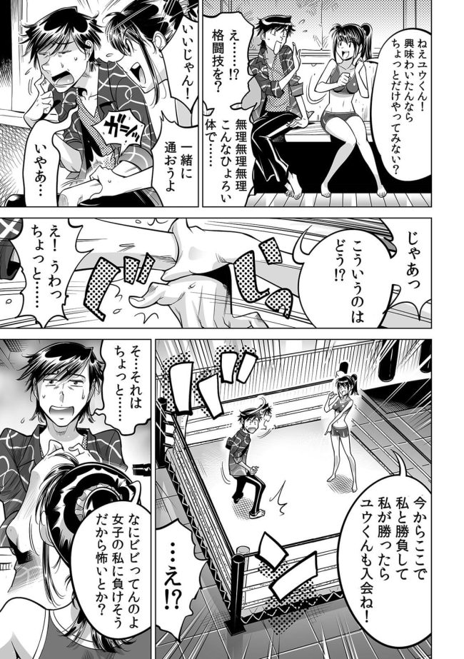 【エロ漫画】巨乳少女が手マンされてシックスナインで…【無料 エロ同人】(47)