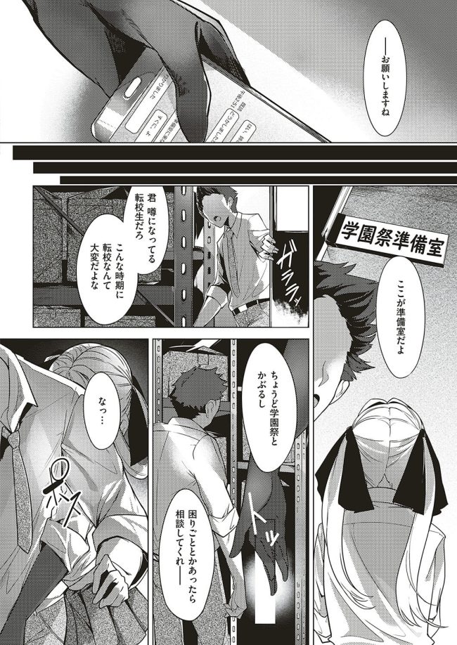 【エロ漫画】巨乳の制服ＪＫがシックスナインで舐めあってｗ【無料 エロ同人】(65)