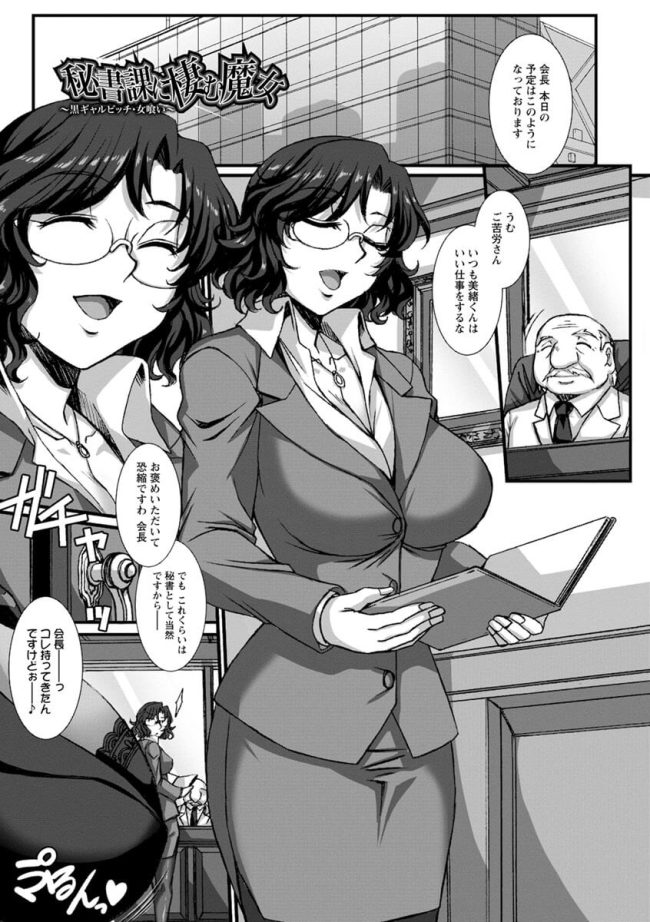 【エロ漫画】巨乳の眼鏡っ子秘書が2穴中出しセックス【無料 エロ同人】(137)