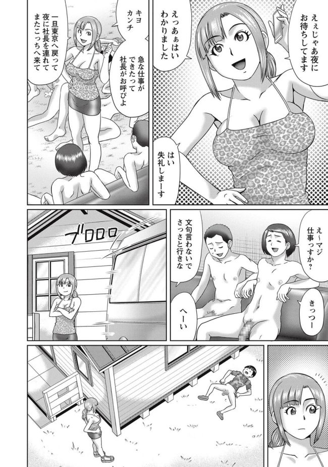 【エロ漫画】男たちとビッチなＪＣたちの乱交セックスでザーメンまみれ【無料 エロ同人】58
