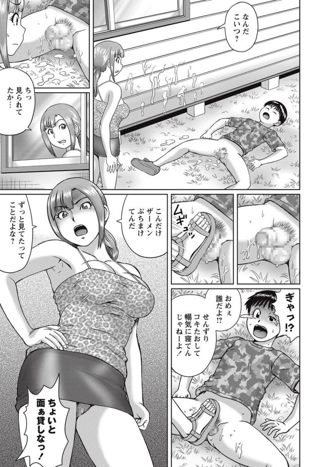 【エロ漫画】男たちとビッチなＪＣたちの乱交セックスでザーメンまみれ【無料 エロ同人】59