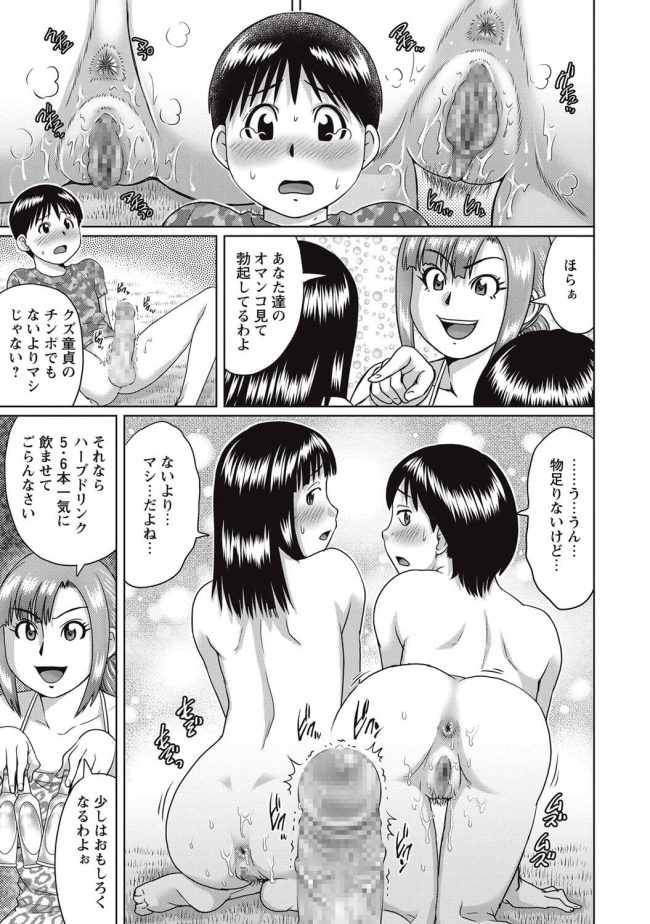 【エロ漫画】男たちとビッチなＪＣたちの乱交セックスでザーメンまみれ【無料 エロ同人】63