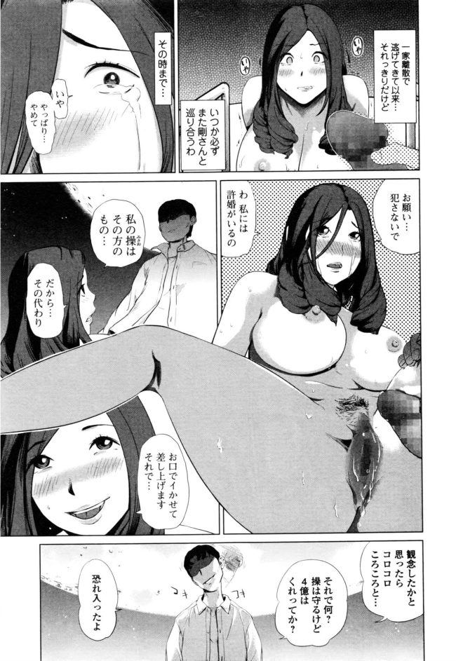 【エロ漫画】巨乳熟女がスパンキングされながら中出しセックス【無料 エロ同人】225